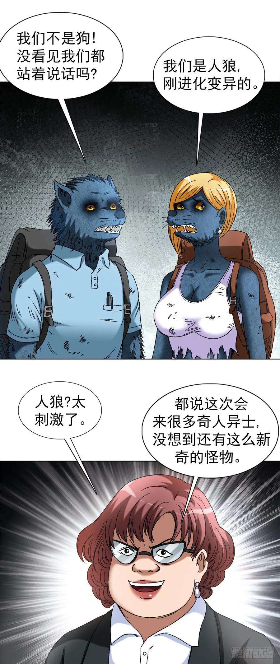 中国惊奇先生（神鬼七杀令）1392 成功入住