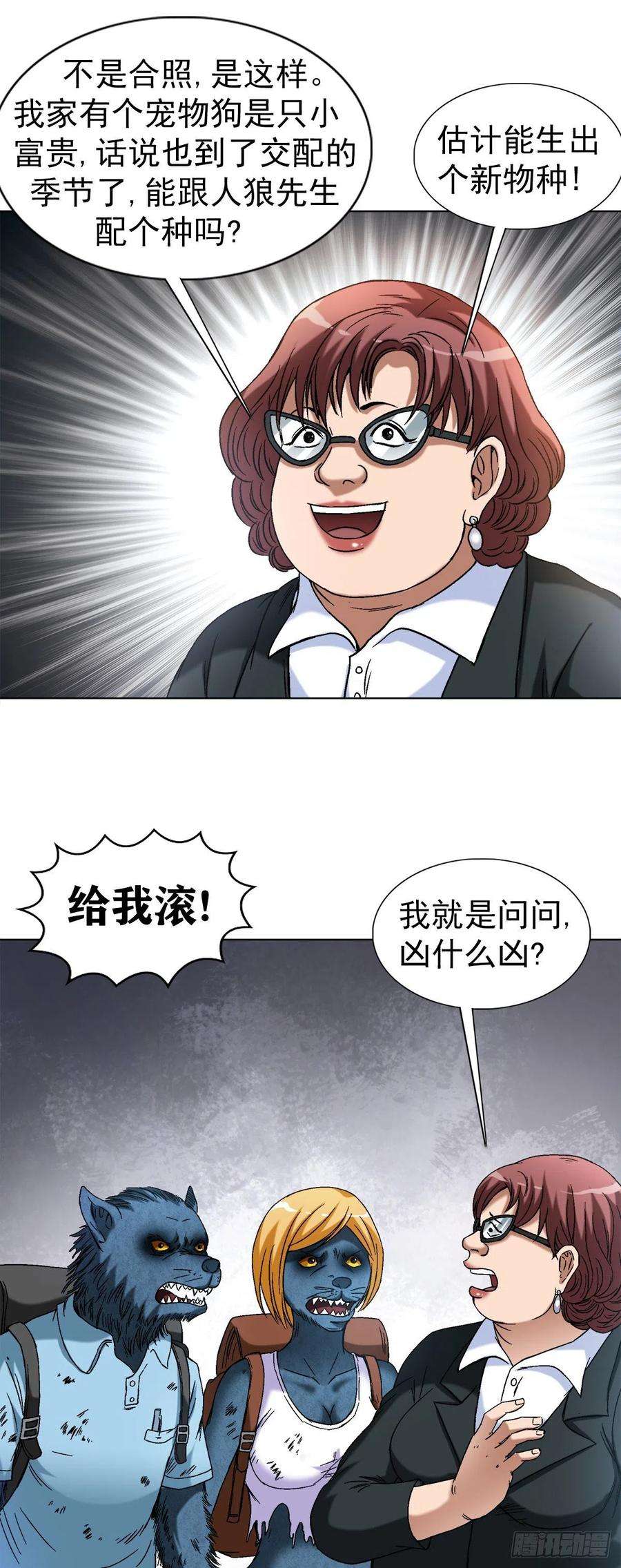 中国惊奇先生（神鬼七杀令）1392 成功入住