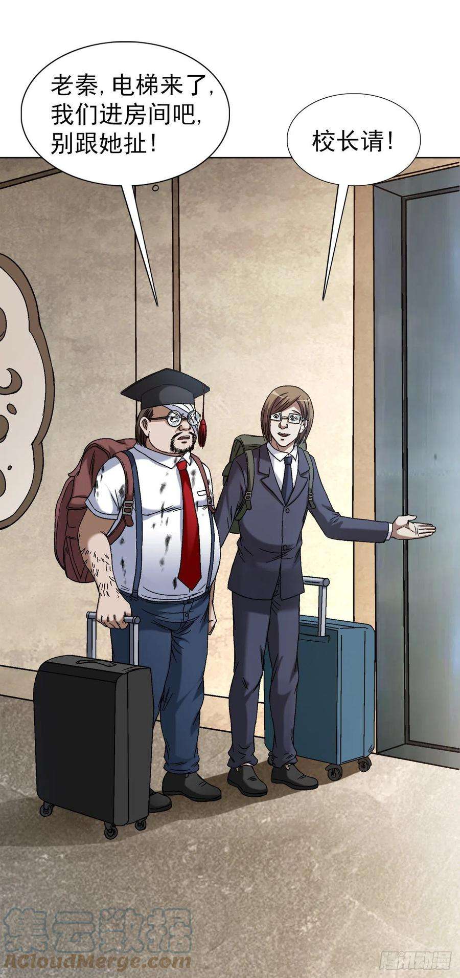 中国惊奇先生（神鬼七杀令）1392 成功入住