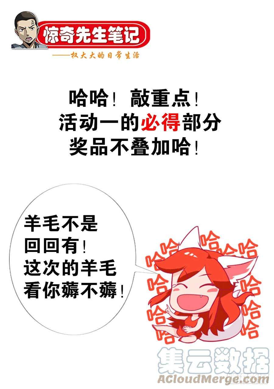 中国惊奇先生（神鬼七杀令）1392 成功入住