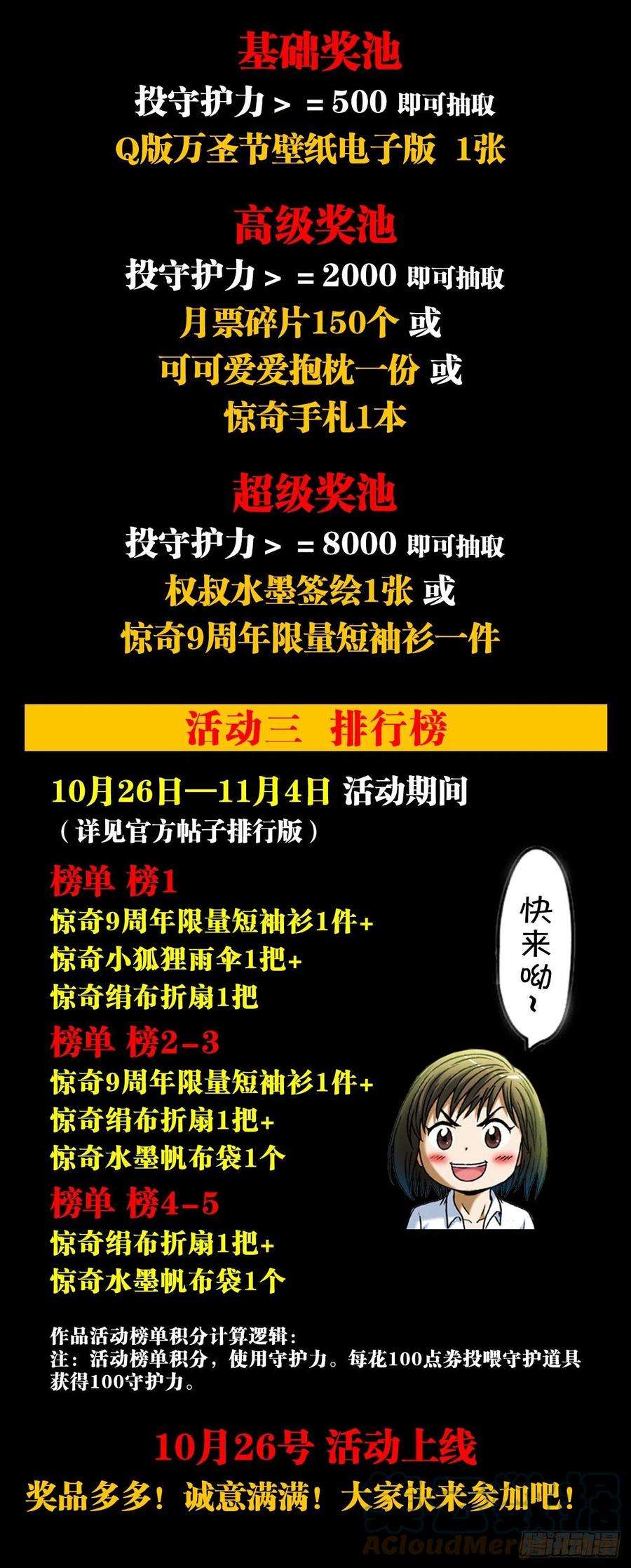 中国惊奇先生（神鬼七杀令）1392 成功入住