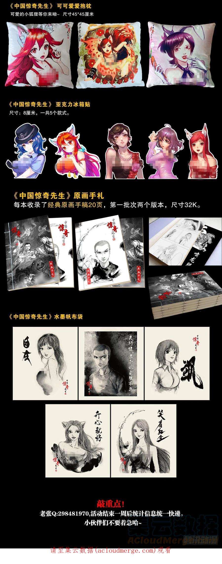 中国惊奇先生（神鬼七杀令）1392 成功入住