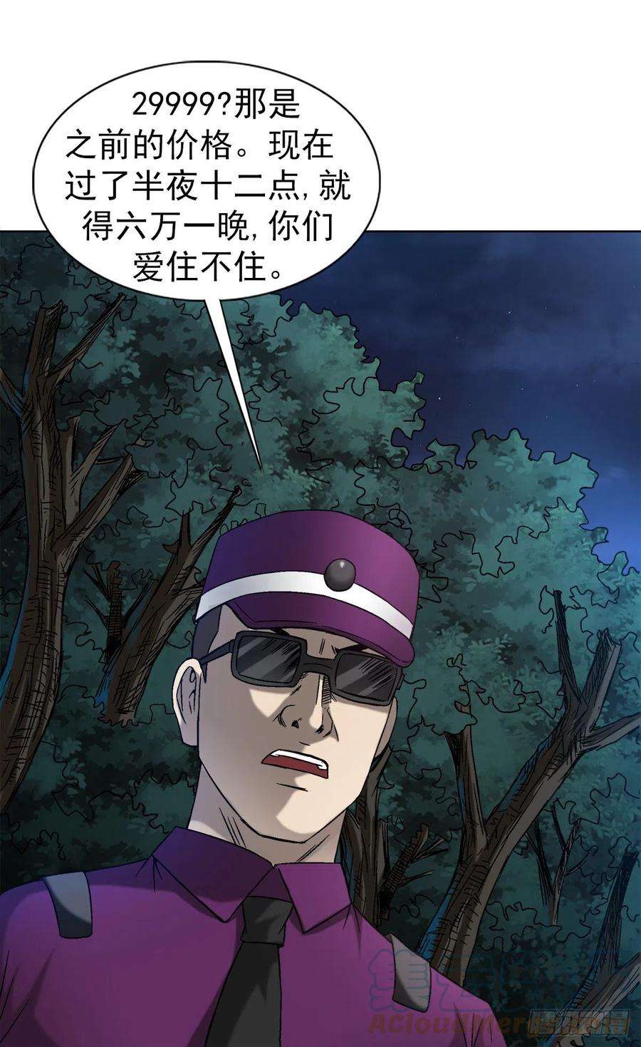 中国惊奇先生（神鬼七杀令）1392 成功入住