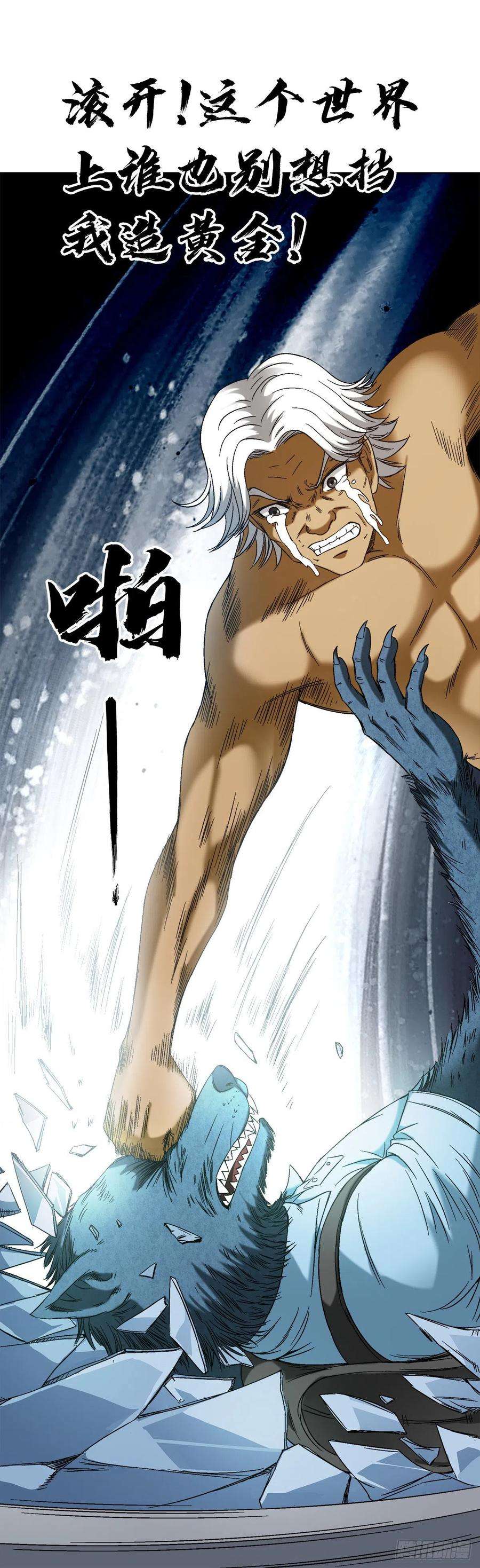 中国惊奇先生（神鬼七杀令）1393 争床位