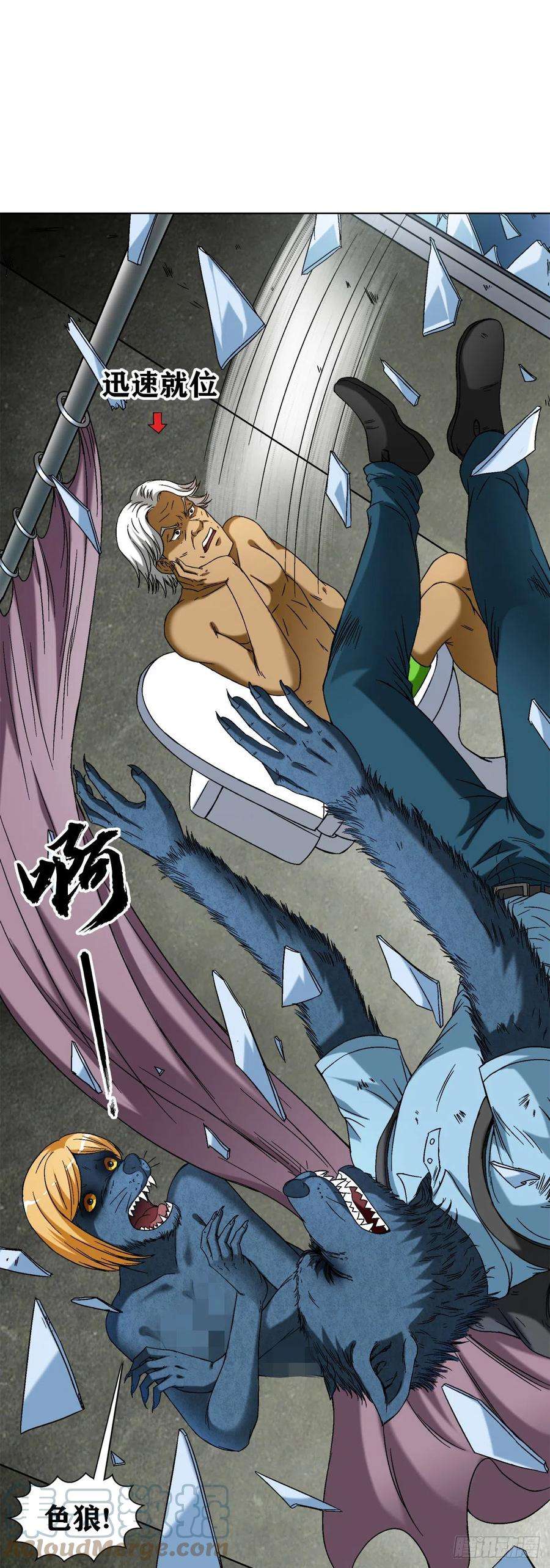 中国惊奇先生（神鬼七杀令）1393 争床位