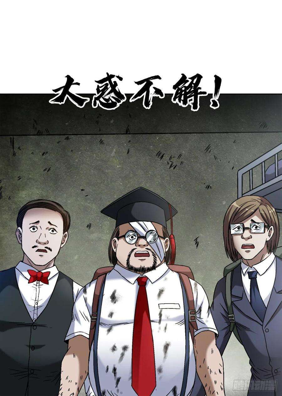 中国惊奇先生（神鬼七杀令）1393 争床位