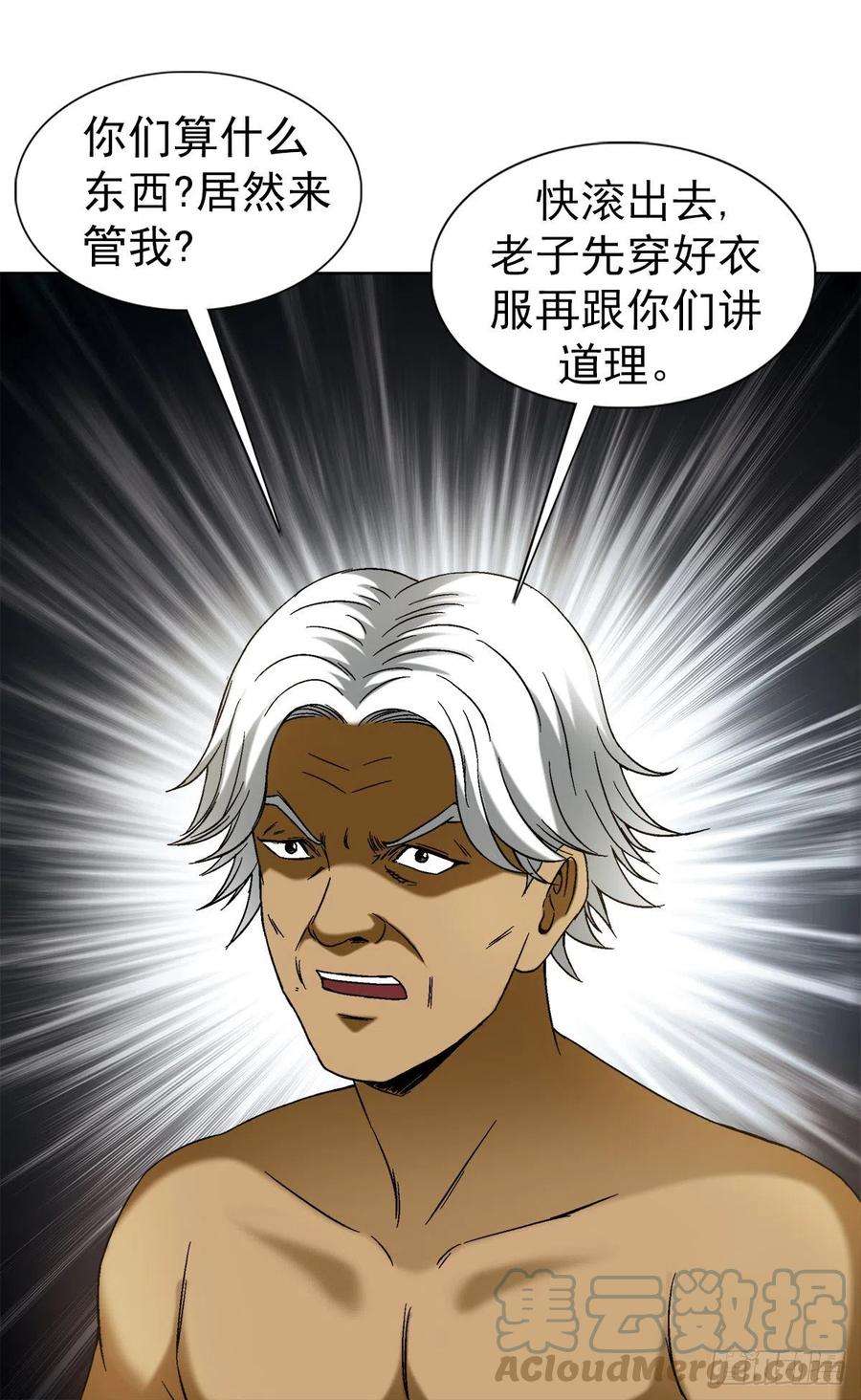 中国惊奇先生（神鬼七杀令）1393 争床位