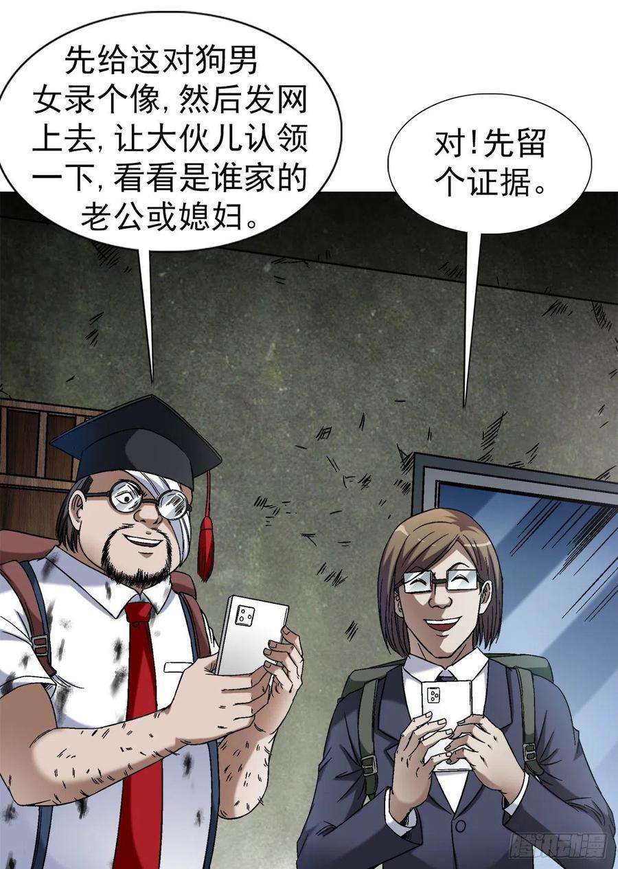 中国惊奇先生（神鬼七杀令）1393 争床位