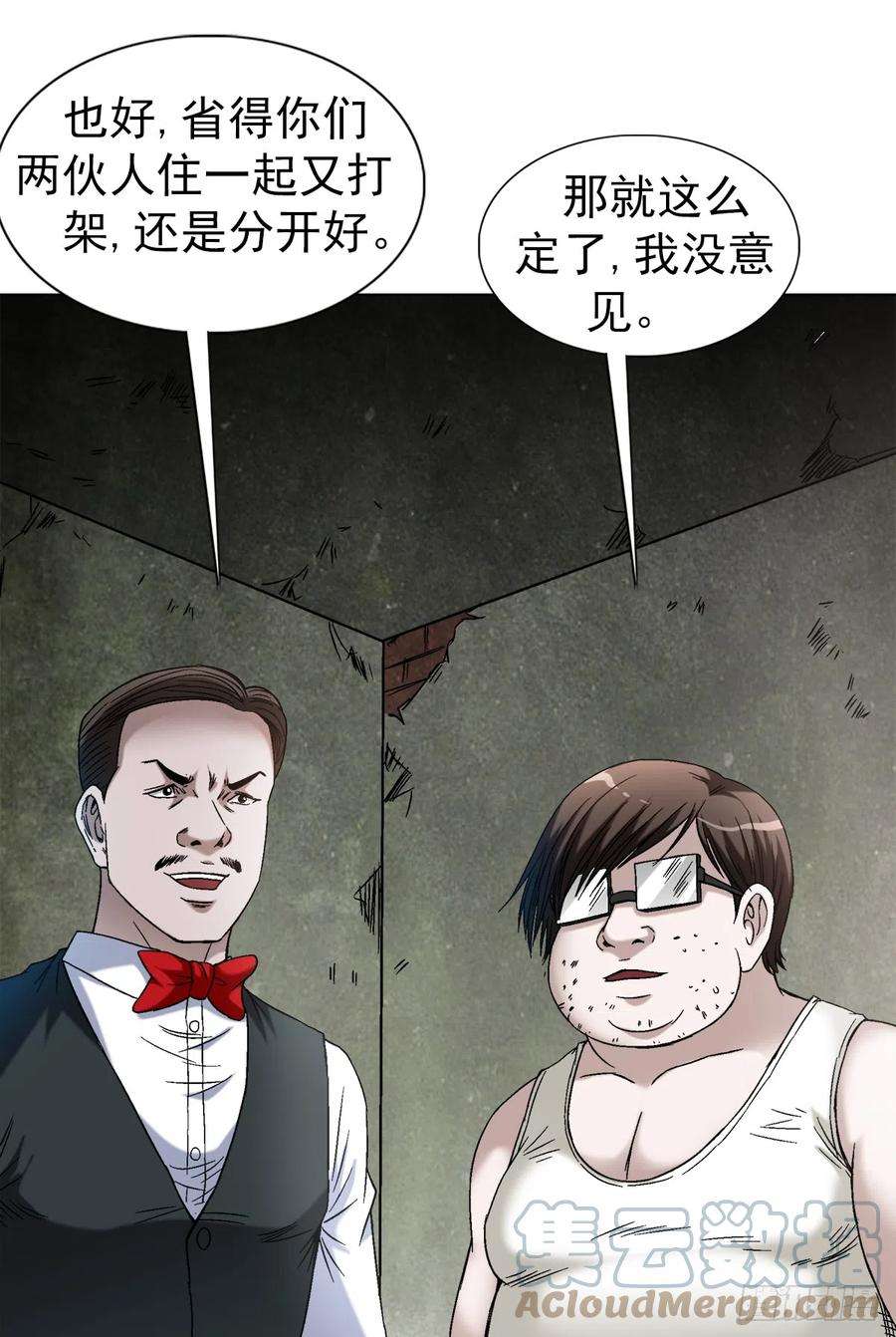 中国惊奇先生（神鬼七杀令）1394 好心人白胖子