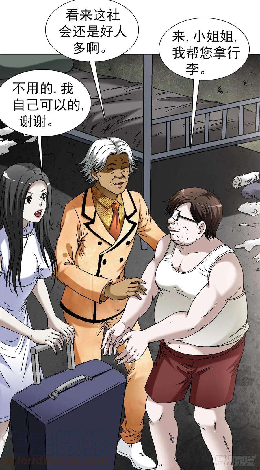 中国惊奇先生（神鬼七杀令）1394 好心人白胖子