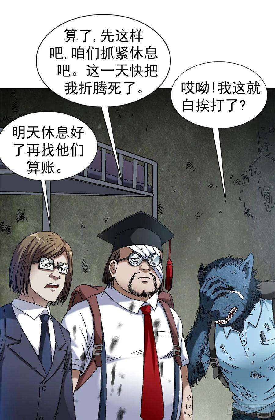 中国惊奇先生（神鬼七杀令）1394 好心人白胖子