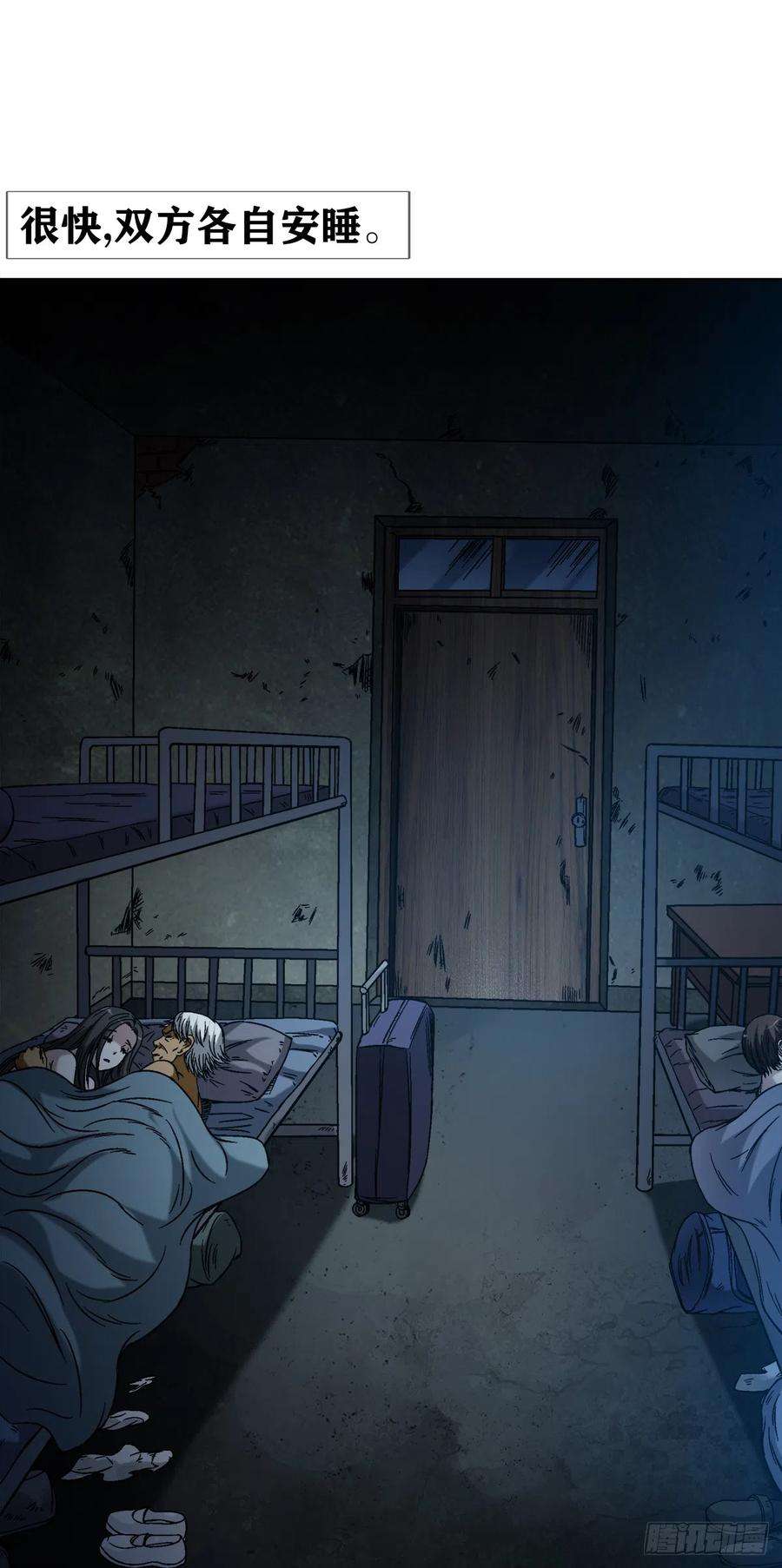 中国惊奇先生（神鬼七杀令）1394 好心人白胖子