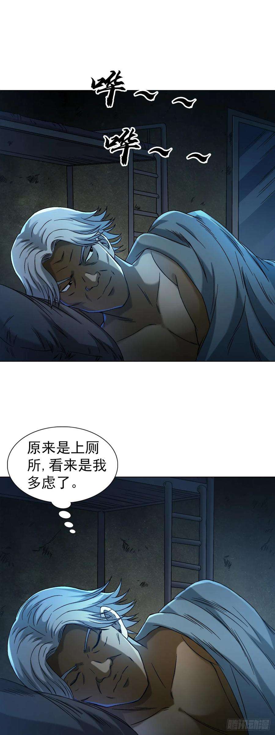 中国惊奇先生（神鬼七杀令）1394 好心人白胖子