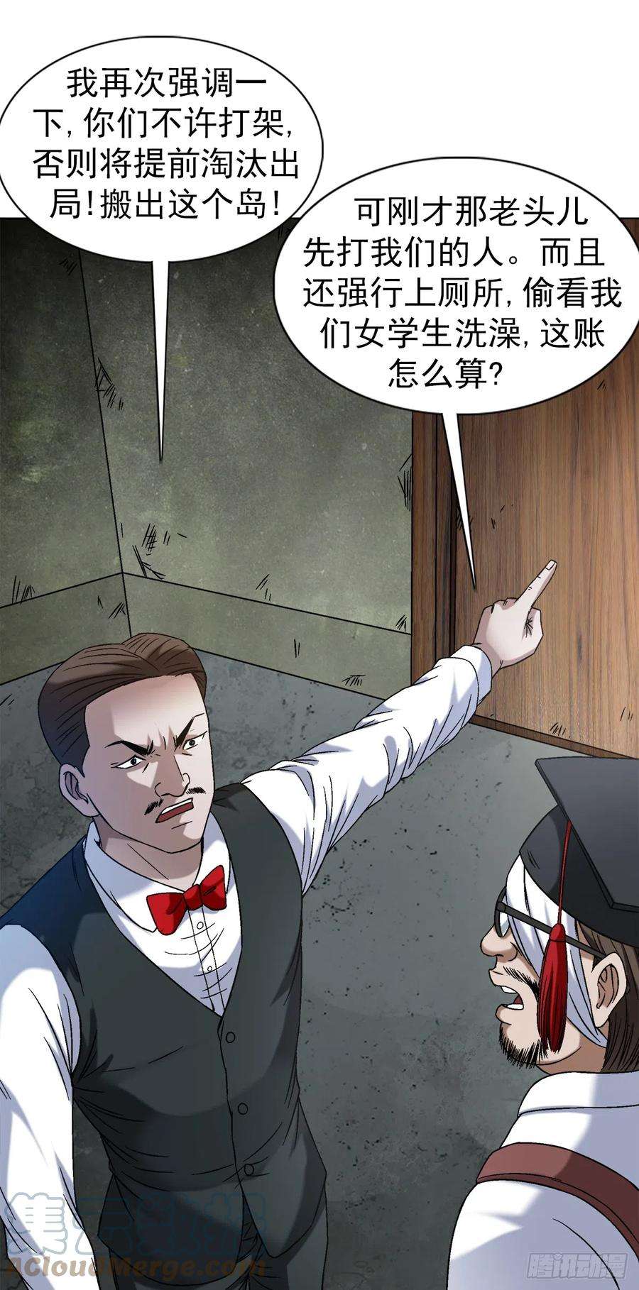 中国惊奇先生（神鬼七杀令）1394 好心人白胖子