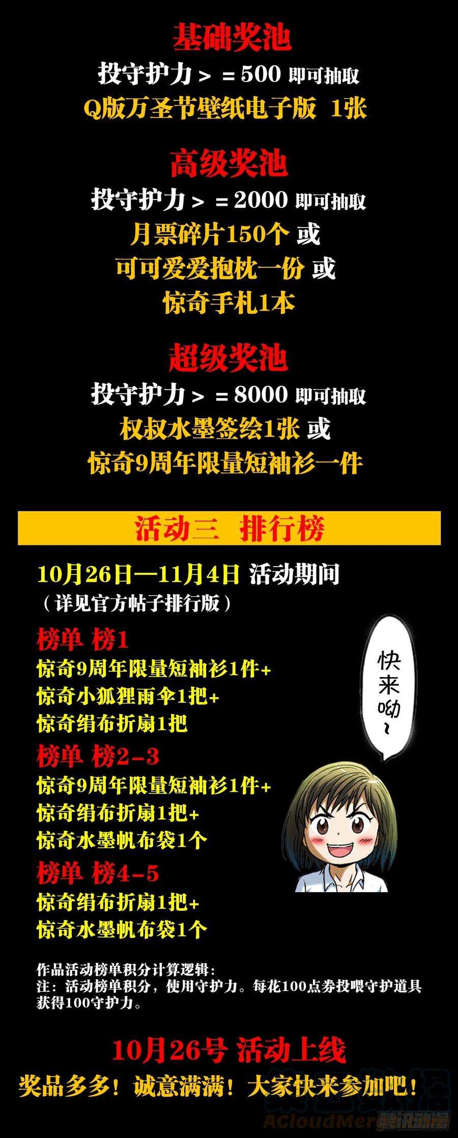 中国惊奇先生（神鬼七杀令）1394 好心人白胖子