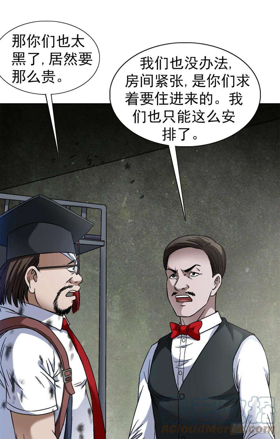 中国惊奇先生（神鬼七杀令）1394 好心人白胖子