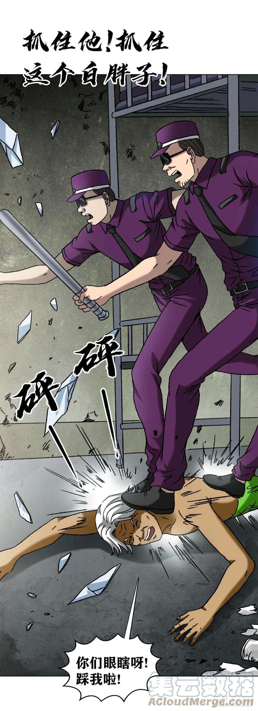 中国惊奇先生（神鬼七杀令）1395 混乱的酒店