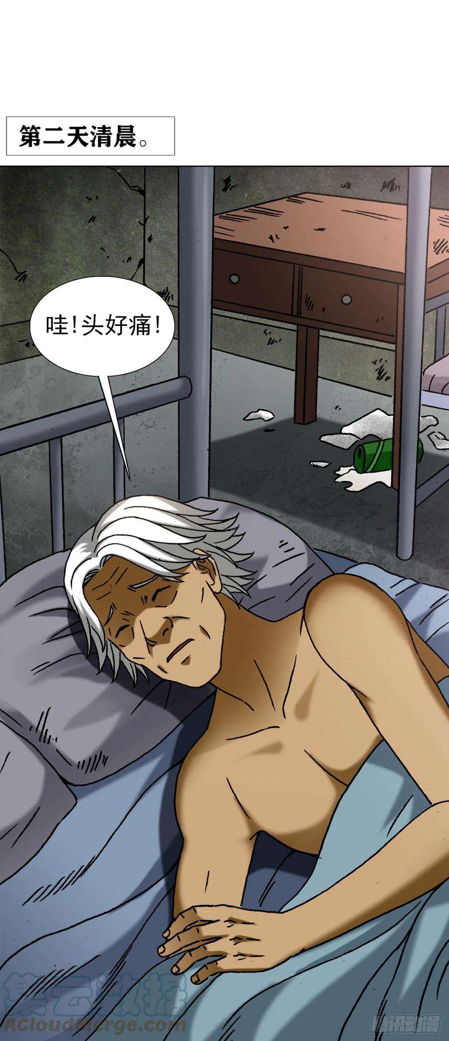 中国惊奇先生（神鬼七杀令）1395 混乱的酒店