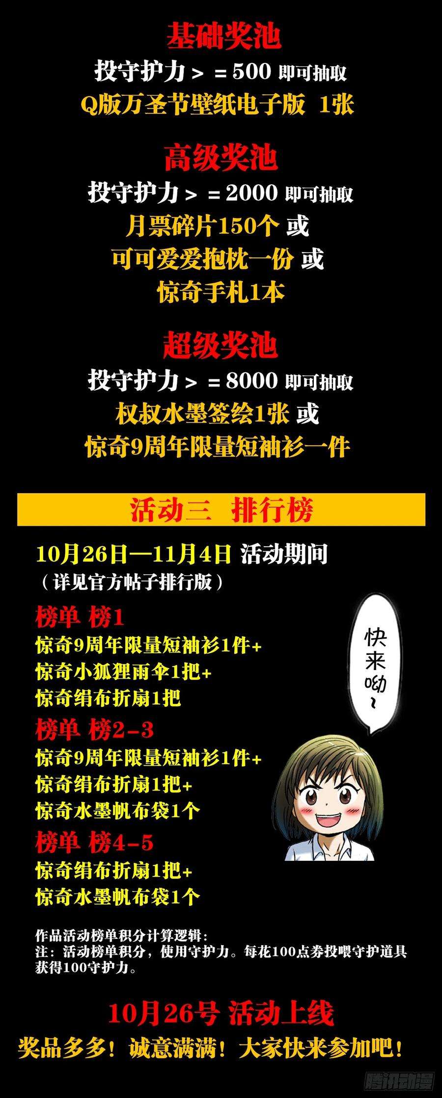 中国惊奇先生（神鬼七杀令）1395 混乱的酒店