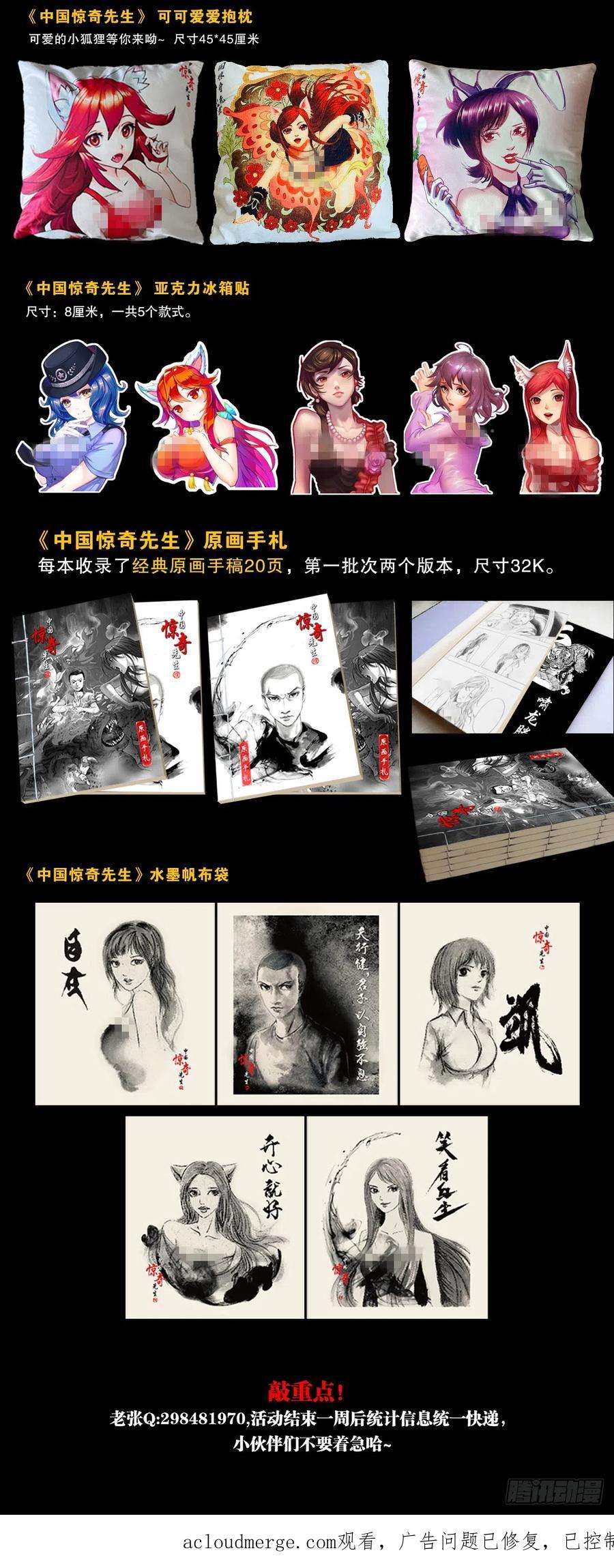 中国惊奇先生（神鬼七杀令）1395 混乱的酒店