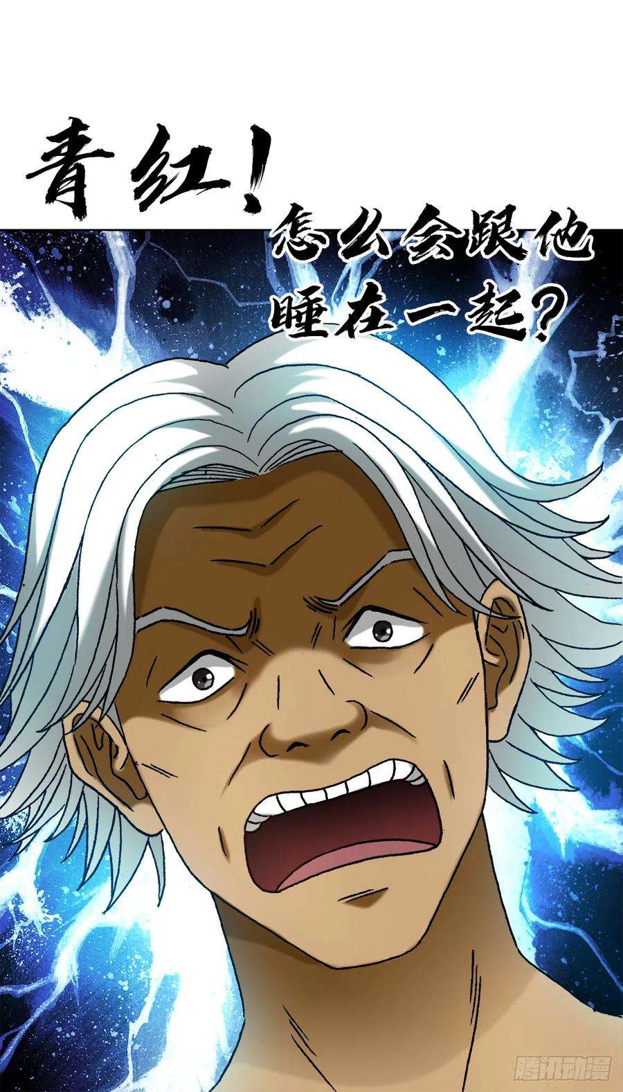 中国惊奇先生（神鬼七杀令）1395 混乱的酒店