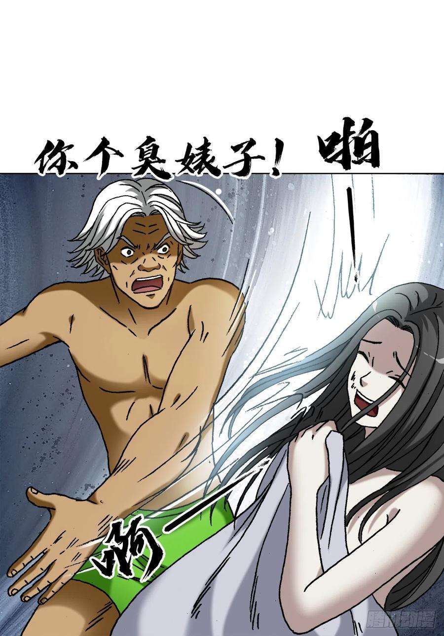 中国惊奇先生（神鬼七杀令）1395 混乱的酒店