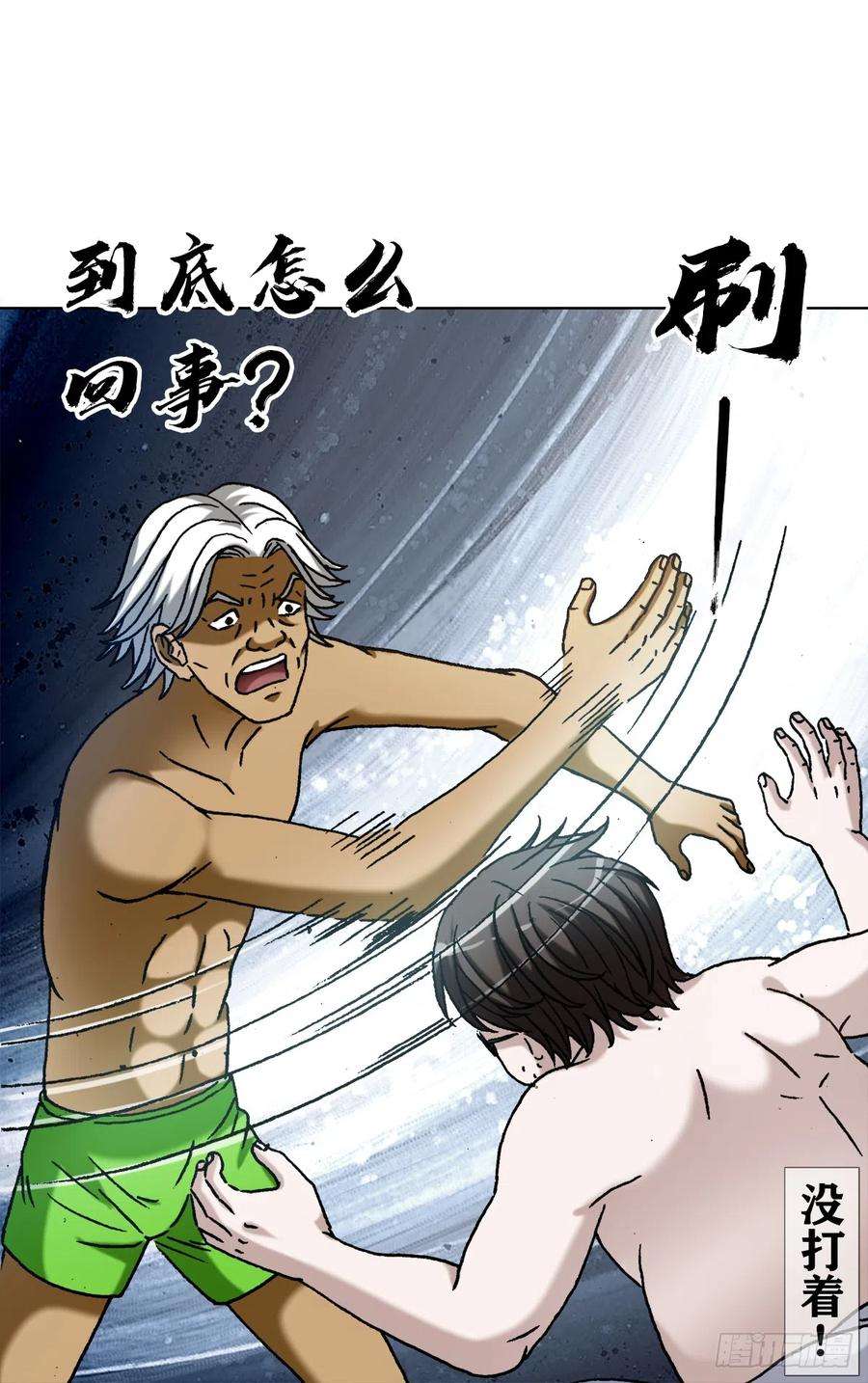 中国惊奇先生（神鬼七杀令）1395 混乱的酒店