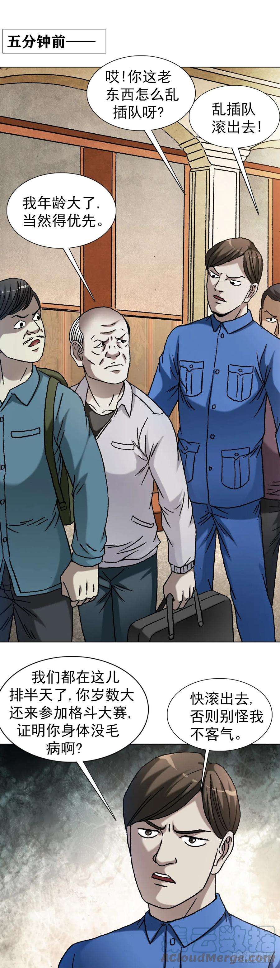 中国惊奇先生（神鬼七杀令）1396 报名处