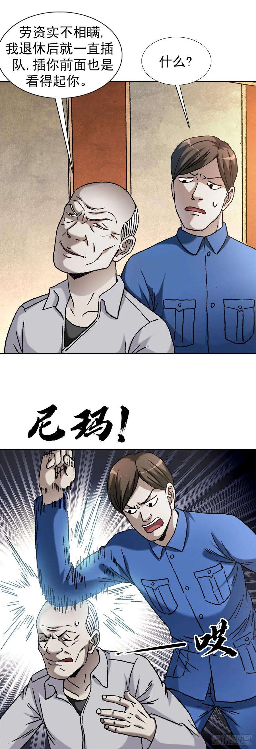 中国惊奇先生（神鬼七杀令）1396 报名处