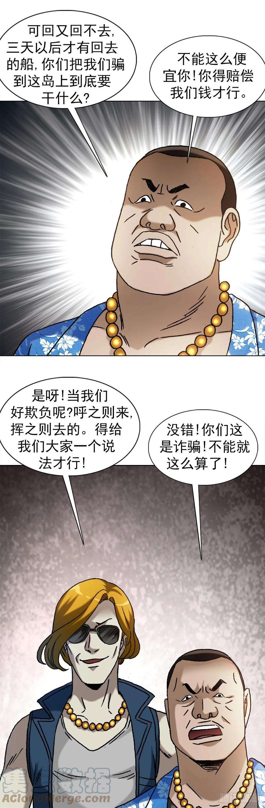 中国惊奇先生（神鬼七杀令）1396 报名处