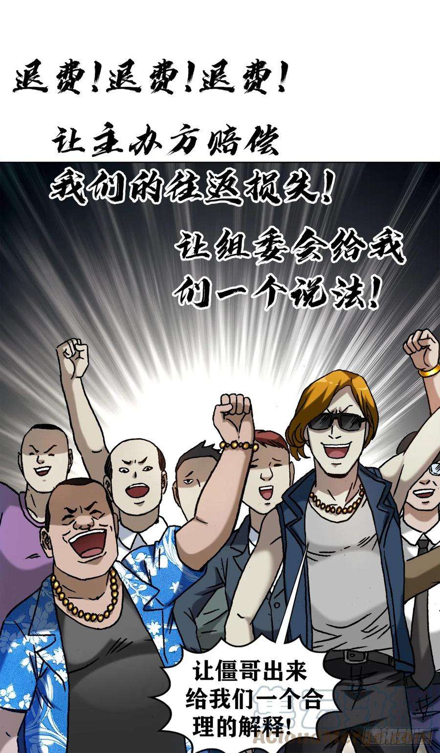 中国惊奇先生（神鬼七杀令）1396 报名处