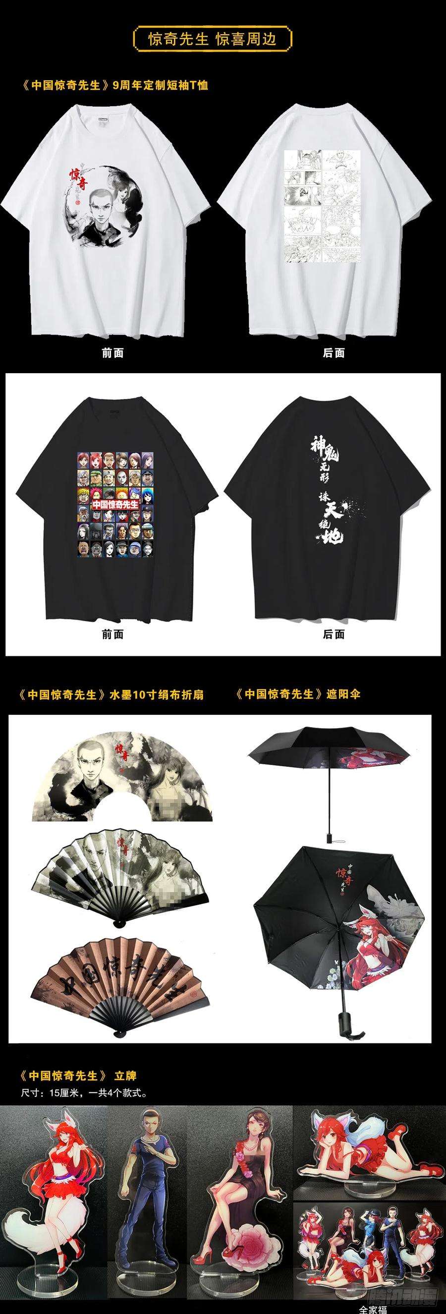 中国惊奇先生（神鬼七杀令）1396 报名处