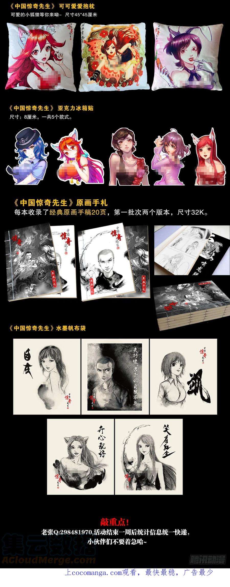 中国惊奇先生（神鬼七杀令）1396 报名处