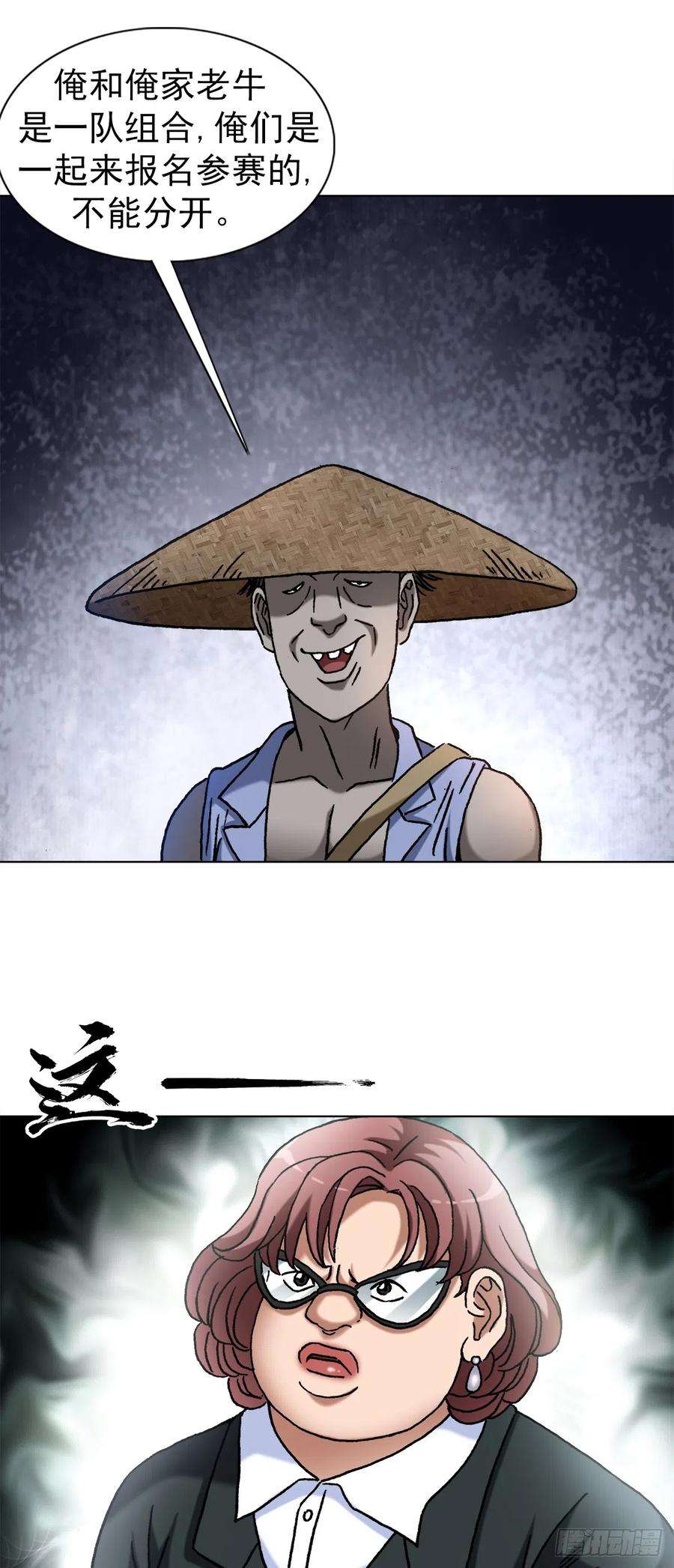 中国惊奇先生（神鬼七杀令）1396 报名处