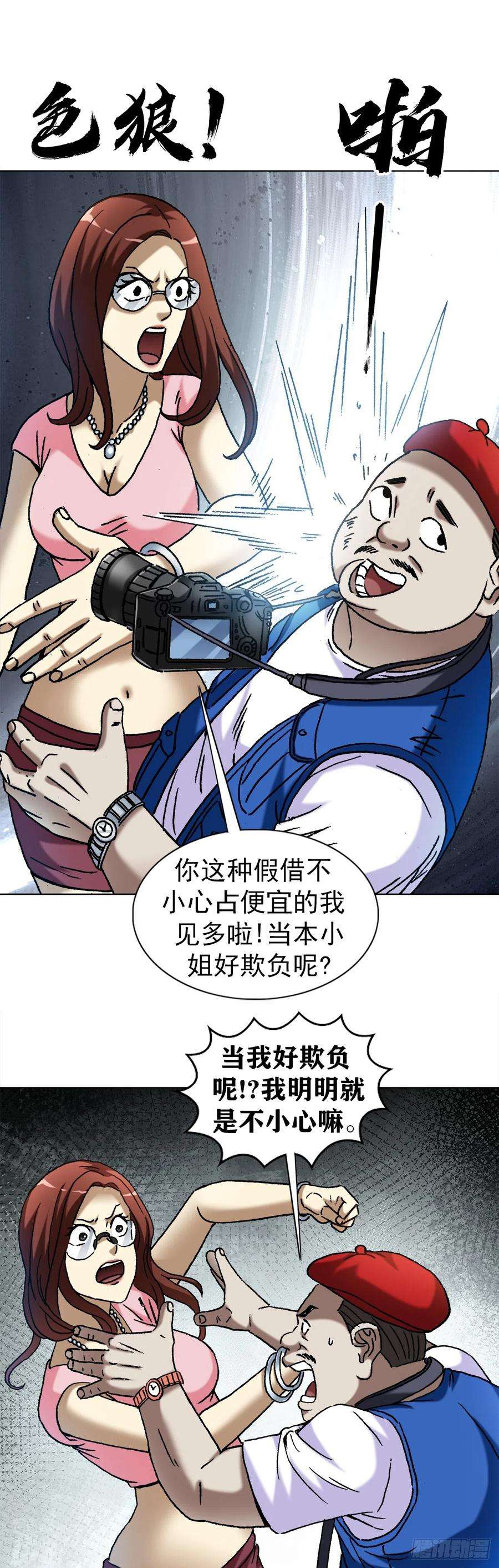 中国惊奇先生（神鬼七杀令）1396 报名处