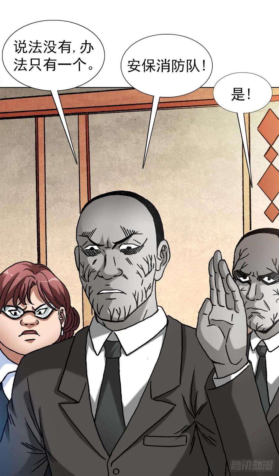 中国惊奇先生（神鬼七杀令）1397 贵宾待遇