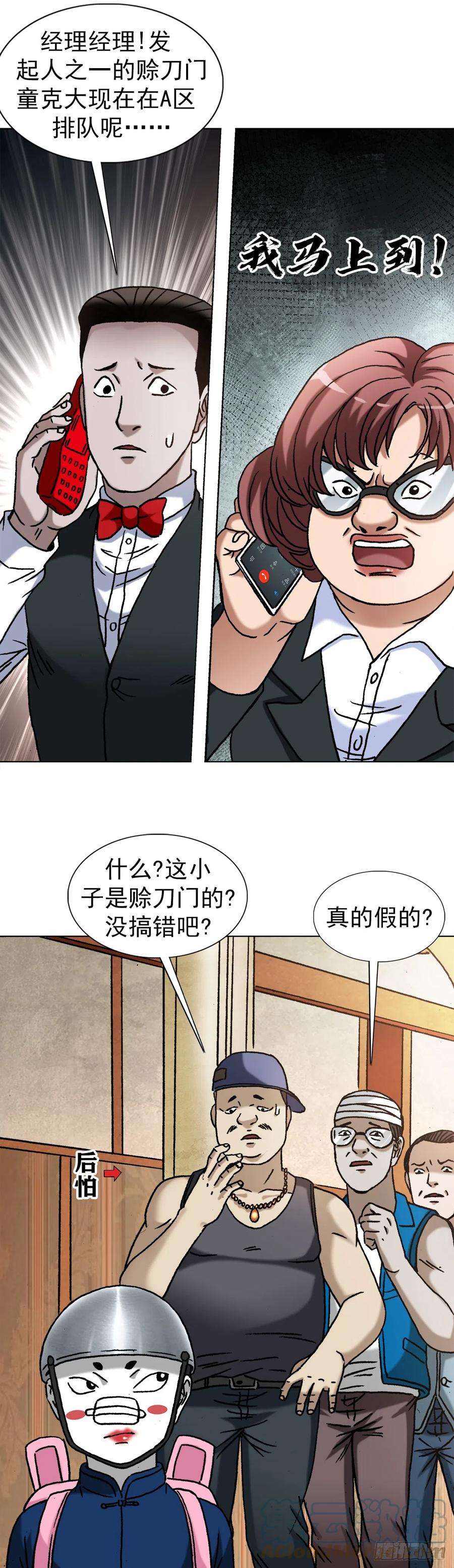 中国惊奇先生（神鬼七杀令）1397 贵宾待遇