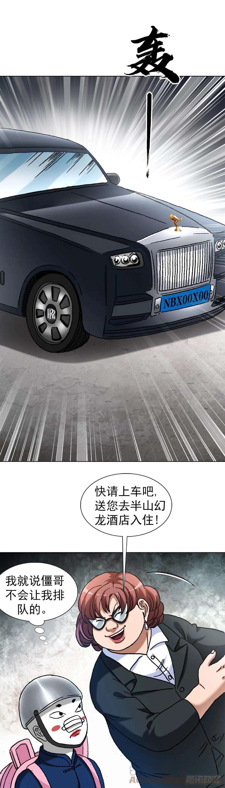 中国惊奇先生（神鬼七杀令）1397 贵宾待遇