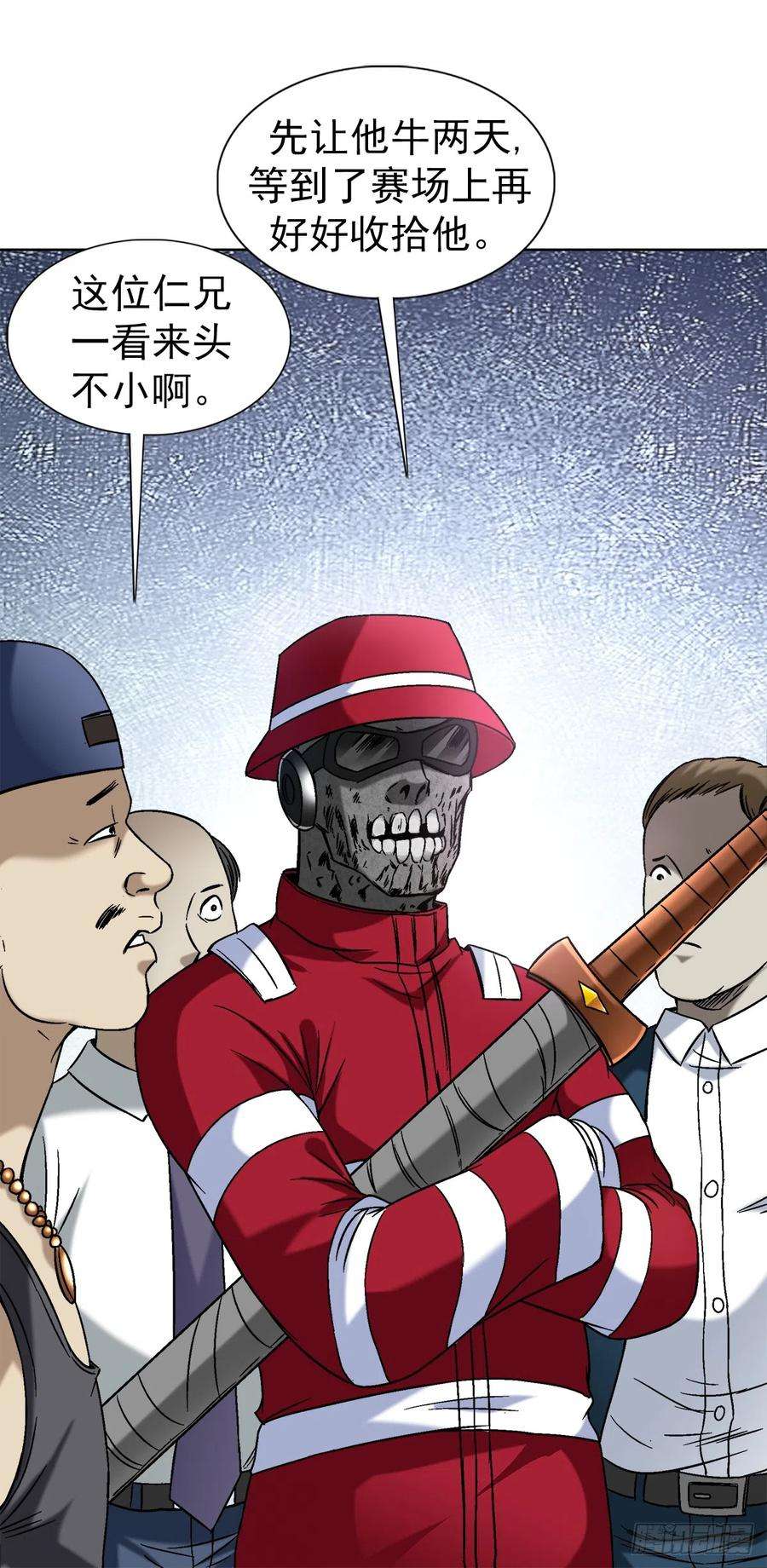 中国惊奇先生（神鬼七杀令）1398 高人一等