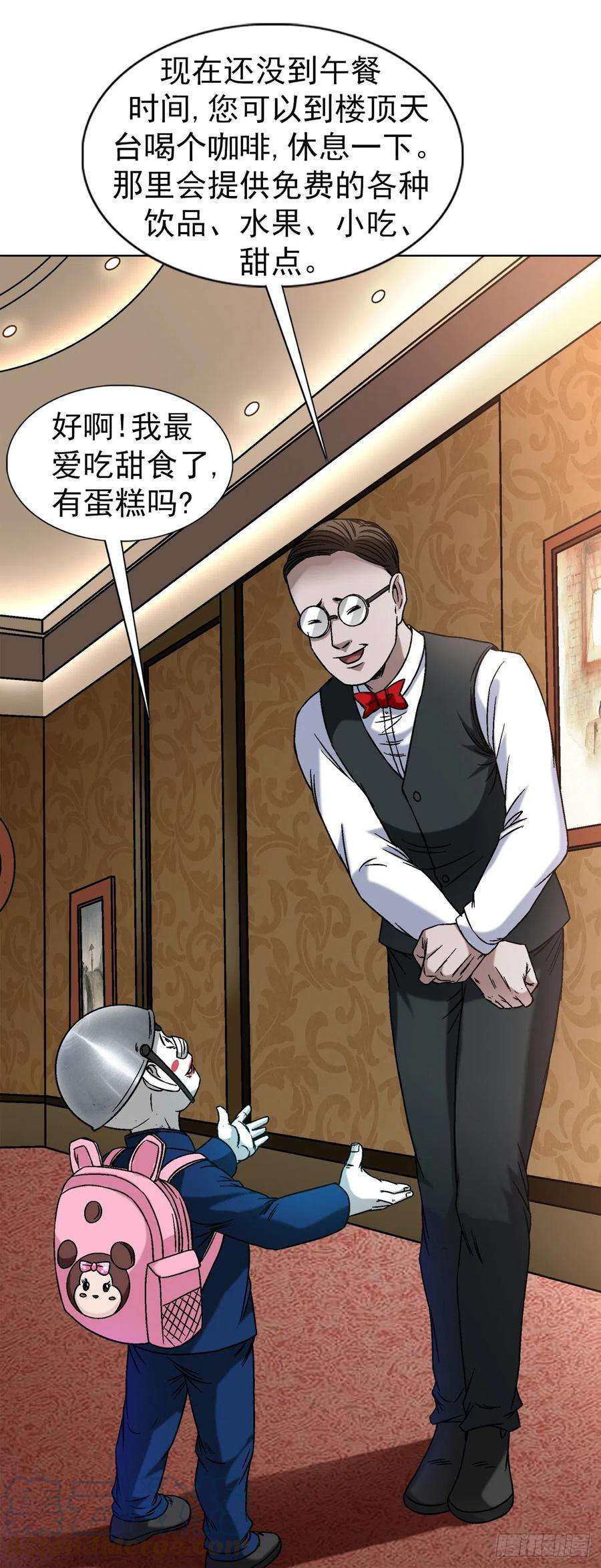 中国惊奇先生（神鬼七杀令）1398 高人一等