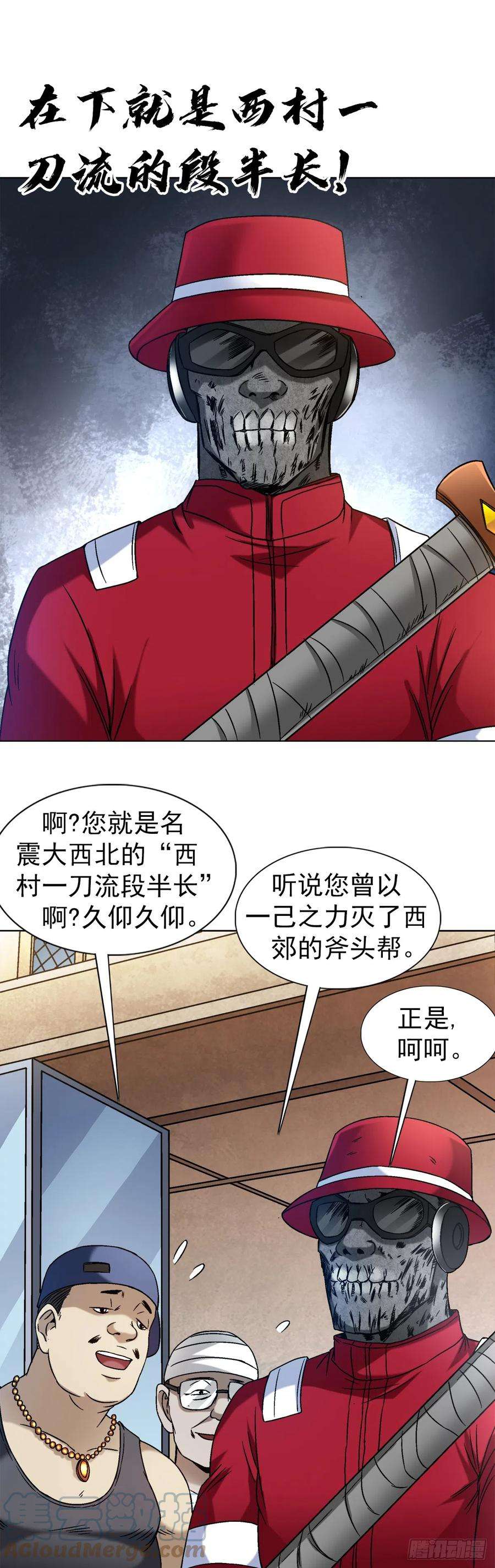 中国惊奇先生（神鬼七杀令）1398 高人一等