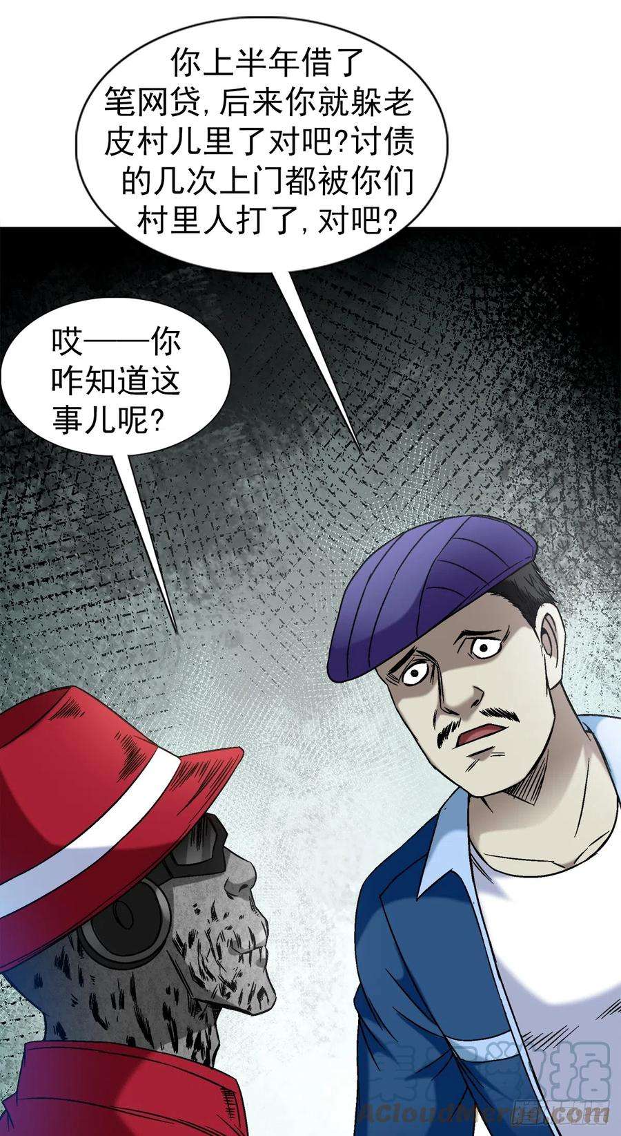 中国惊奇先生（神鬼七杀令）1398 高人一等