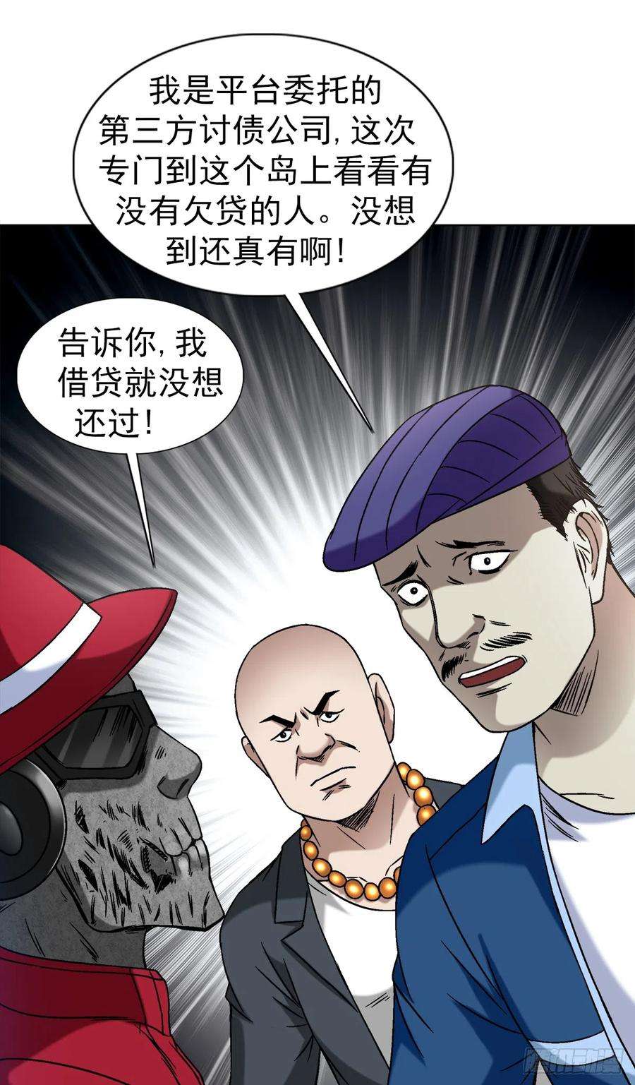 中国惊奇先生（神鬼七杀令）1398 高人一等