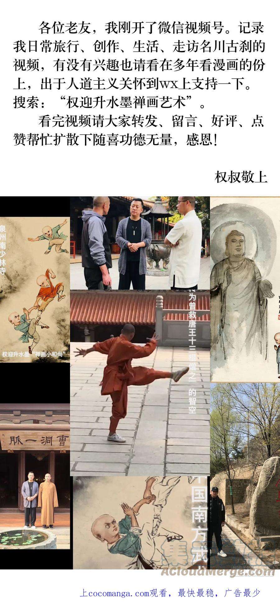 中国惊奇先生（神鬼七杀令）1399 路易司空