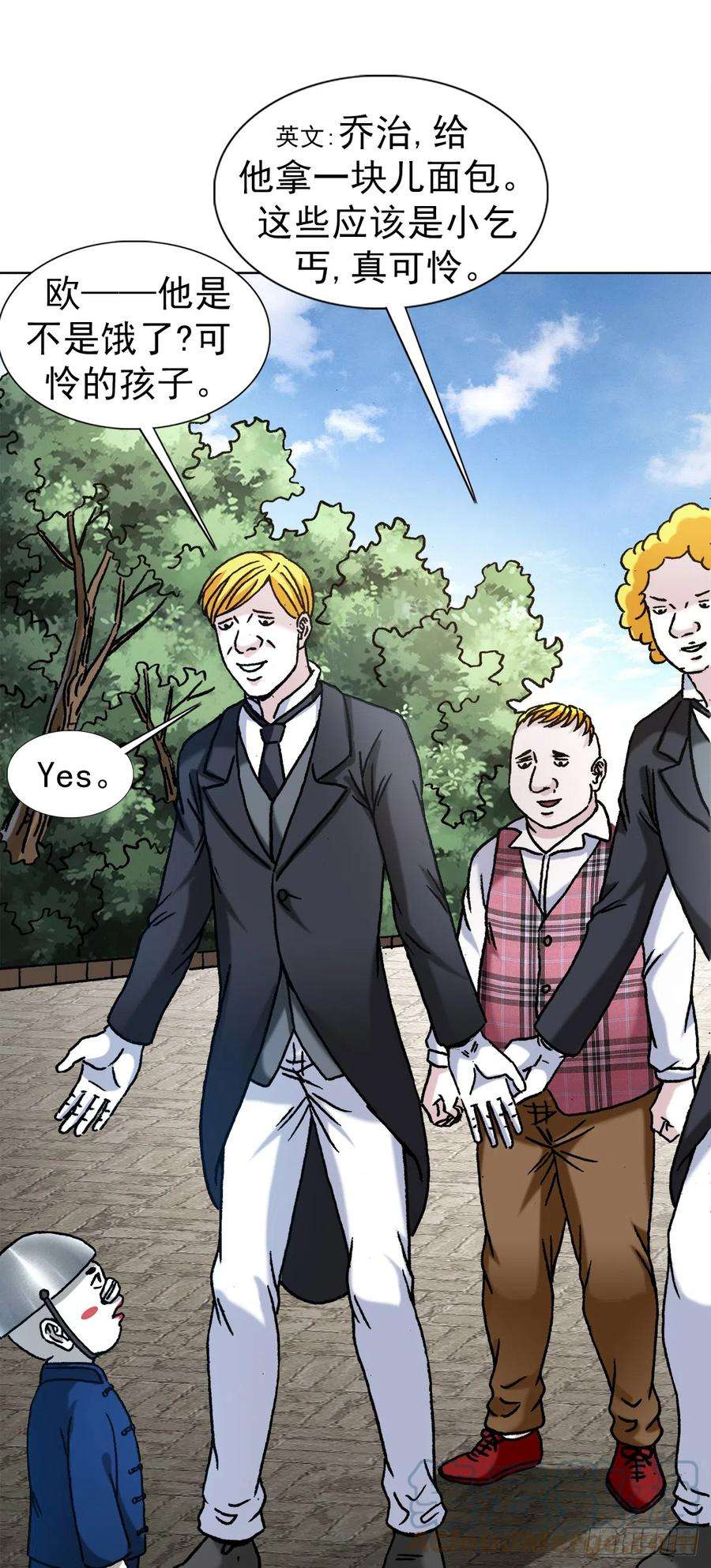 中国惊奇先生（神鬼七杀令）1399 路易司空