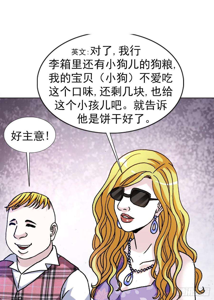 中国惊奇先生（神鬼七杀令）1399 路易司空