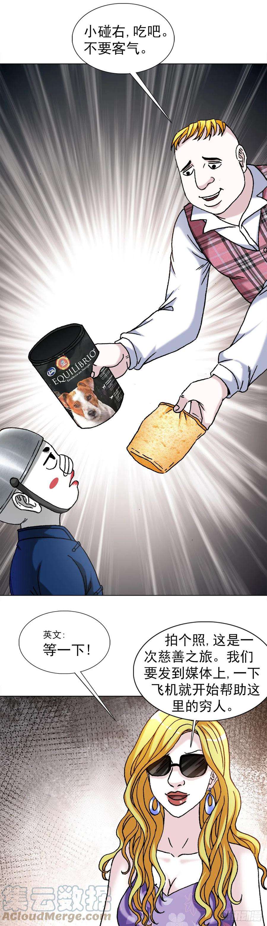 中国惊奇先生（神鬼七杀令）1399 路易司空