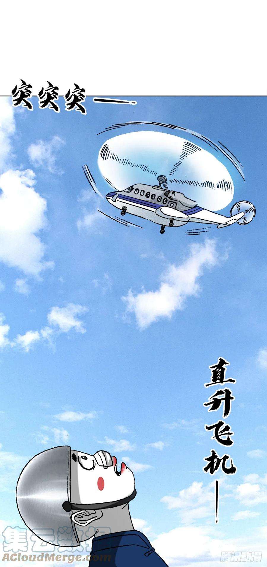 中国惊奇先生（神鬼七杀令）1399 路易司空