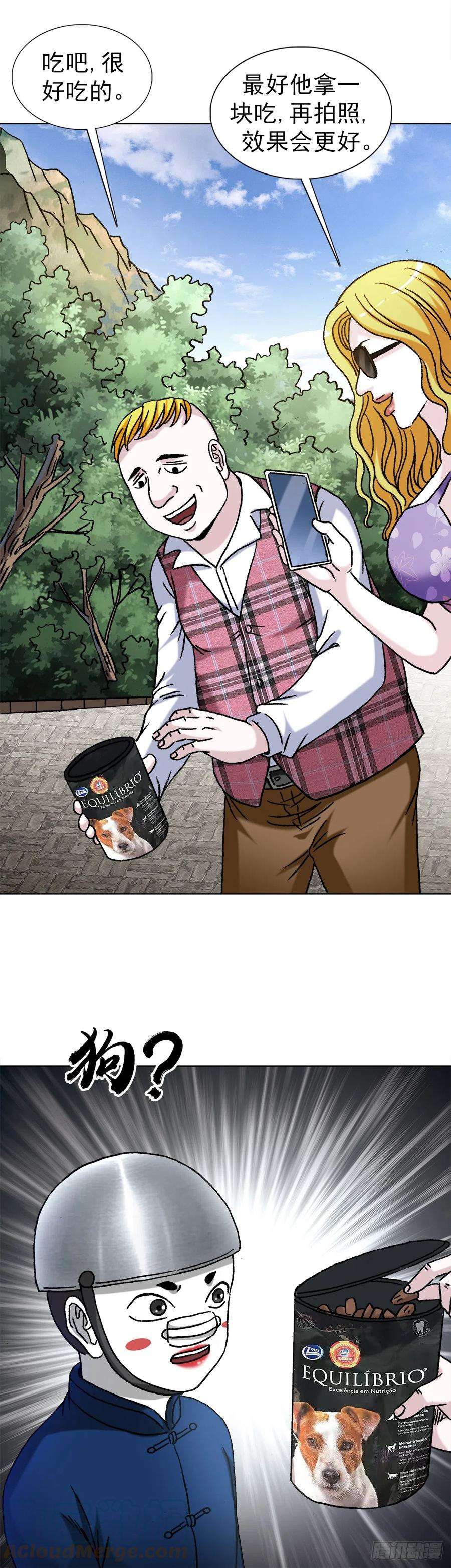 中国惊奇先生（神鬼七杀令）1399 路易司空