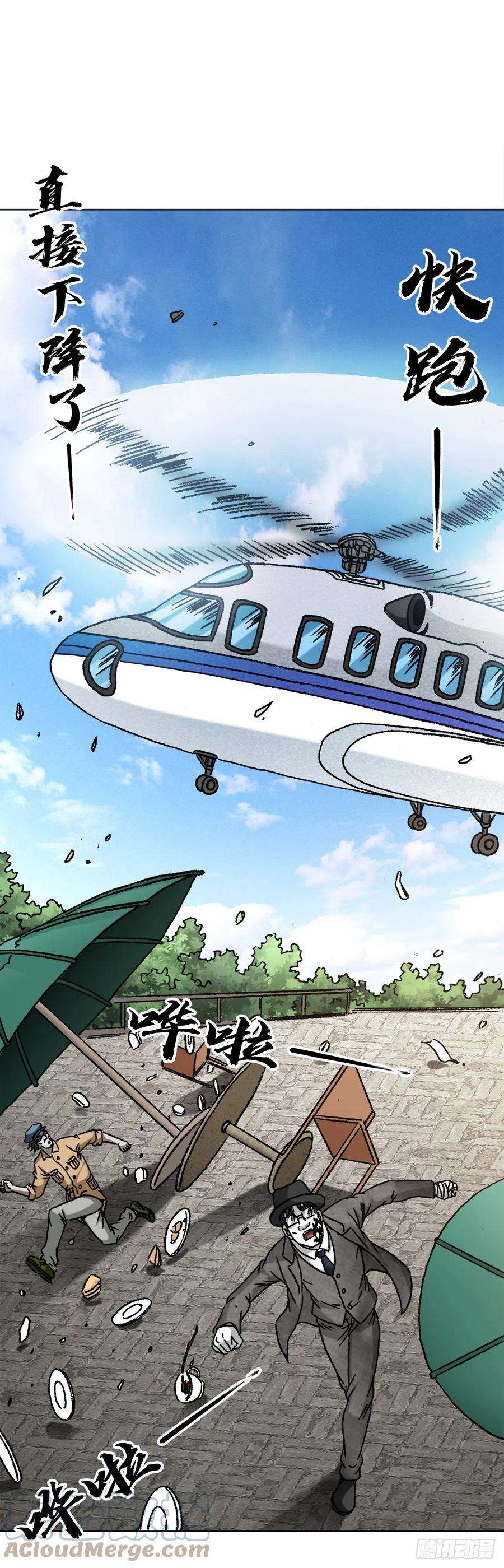 中国惊奇先生（神鬼七杀令）1399 路易司空